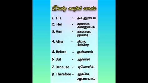 u too meaning in tamil